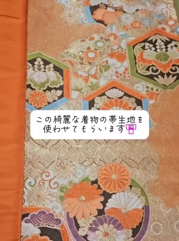 祖母が遺した“金色の帯”を裁断したら…生まれ変わった姿に反響「おばあちゃんにも兄の結婚式を見せたかった」