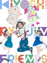 清 竜人が活動再開を発表　謎のメンバー＆衝撃ビジュアルを公開「ど派手に活動再開するよ〜♪」