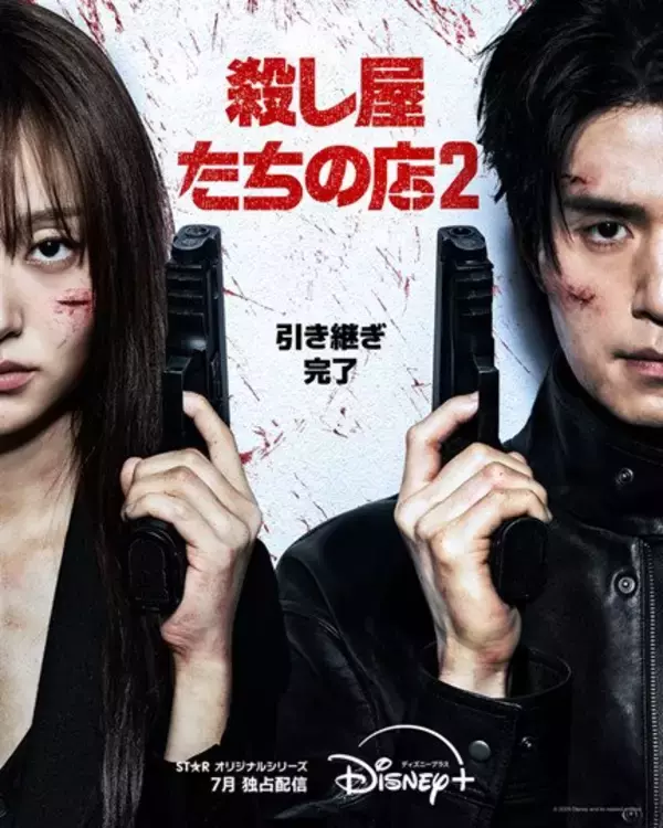 イ・ドンウク＆岡田将生が共演　『殺し屋たちの店 2』本予告編・キービジュアル公開
