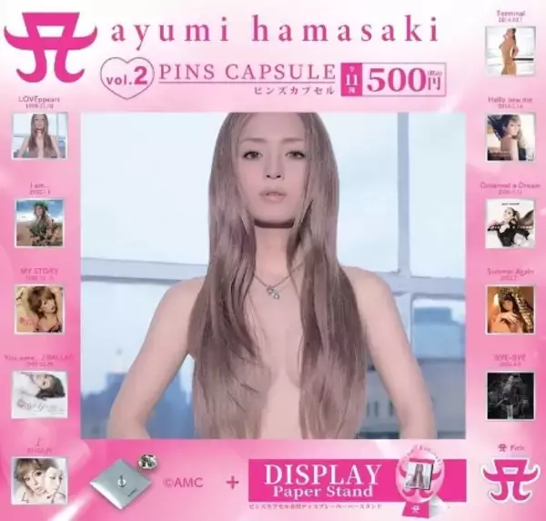 浜崎あゆみ、名盤ジャケットがカプセルトイに　全33種のピンズ発売＆3都市でPOP UP開催