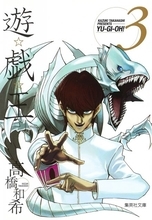 中島健人『遊戯王』愛を1時間熱弁！人気に危機感で名言残す　再ブーム目指す場所は「TWICEのスマホの裏」