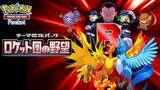 「『ポケポケ』新パック「ロケット団の野望」発表　収録カード9枚公開！フリーザー、サンダー、ファイヤーなど」の画像1