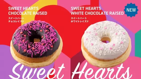 バレンタインにぴったり！『アイアンマン2』にも登場した『ランディーズドーナツ』、華やか＆キュートな季節限定商品登場