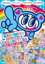 『ナルミヤキャラクターズ キラキラシールブック』が発売決定　ナカムラくんやベリエちゃんなど302枚の大ボリューム