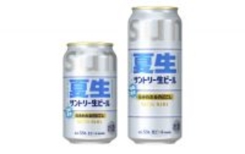 サントリー、“猛暑限定”生ビール発売へ　「電動サン生急冷器」当たるキャンペーンも