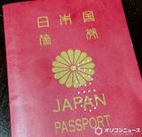 「パスポート手数料、7・1から「減額」一気に7000円減など　混雑予想で外務省呼びかけ【一覧】」の画像1