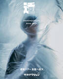 「サカナクション、チケット争奪戦を受け全国ツアー21公演追加　来年5月まで全31公演に」の画像1