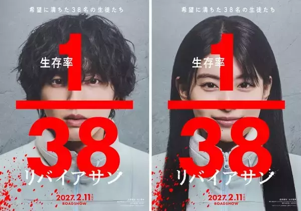 道枝駿佑、出口夏希と初タッグ　サバイバルスリラー『リバイアサン』で主演　新たな一面見せる「自分では感じたことのない領域まで…」【コメントあり】