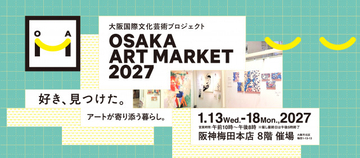 現代美術アーティストの作品集結…阪神梅田本店で『OSAKA ART MARKET』レイザーラモンHGも登場【アーティスト＆代表作品＆出演者一覧】