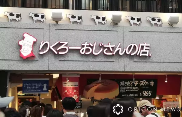 大阪の人気チーズケーキ「りくろーおじさんの店」年末年始は？ 元日営業店舗も…「ご来店の際はご確認頂きますよう」スケジュール発表