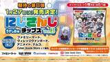 「「にじさんじチップス」第8弾、描き下ろし含む全51種カード付きで1・27登場」の画像1