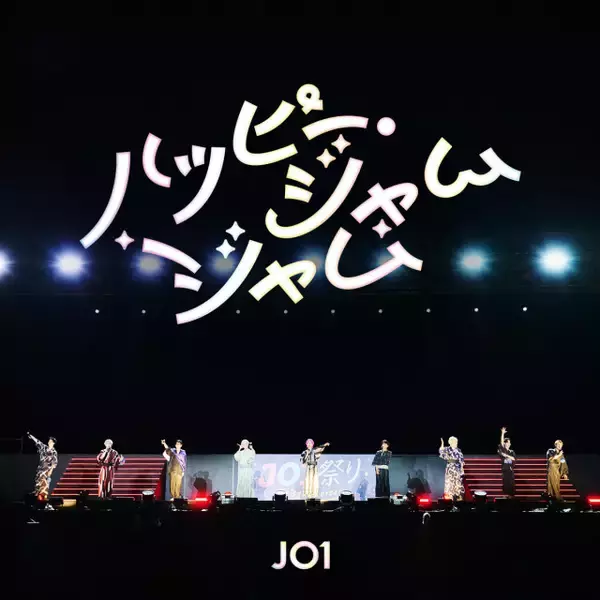 JO1、『しまじろう』定番曲のカバーが急上昇1位　パペットスンスンのデビュー曲が10位にランクイン【オリコンランキング】