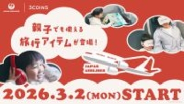 3COINS×JAL、“親子で使える”旅行アイテム発売へ　自分で押せる「キャリーケース」やおそろいグッズも【全27商品ラインナップ一覧】