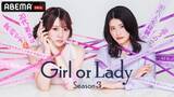 「婚活リアリティーショー『ガールオアレディ』シーズン3放送決定　人気YouTuber、1000万円整形公表のクリニック経営者も【参加者プロフィール掲載】」の画像1