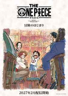『THE ONE PIECE』Netflixで来年2月世界配信へ　ワンピース新作でシーズン1はサンジと出会うまでの物語全7話