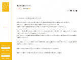 「SKE48・倉本羽菜、体調不良で公演欠席　“当日発表”悪天候も考慮→トークイベント開催へ」の画像1