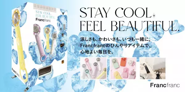「Francfranc（フランフラン）」、駅ナカ自販機でハンディファンなど販売　大阪駅構内4ヶ所にて8・3より期間限定