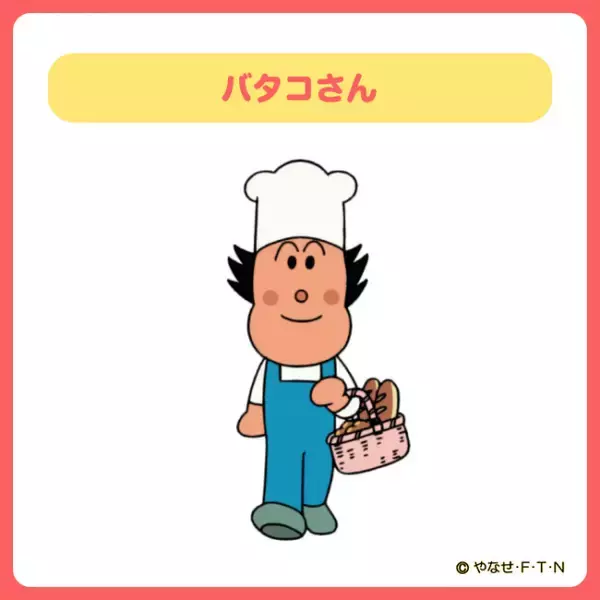 『アンパンマン』誤字の台本話題　「新しい顔よ！それ！」バタコさんセリフが別キャラで声優爆笑