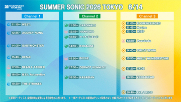 サマソニが開幕！東京公演は予定通り開催　きょう8月14日の配信タイムテーブルをチェック　WEST.、BABYMONSTER、THE STROKESら登場