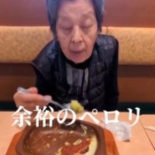 サイゼリヤで1万円分をペロリ…83歳祖母の“爆食動画”が585万回再生「やはり食べることは生きることですね」「気持ちいい食べっぷり」