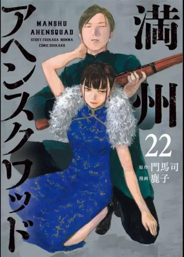 漫画家・鹿子さん死去『キングダム』元アシスタントで仲間たちが認める圧倒的な画力　原泰久氏「エースでした」