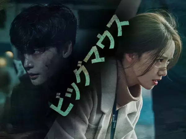 【あすから】イ・ジョンソク＆少女時代・ユナ、初共演で“夫婦”に　天才詐欺師のクライムミステリー、韓国ドラマ『ビッグマウス』テレビ初放送＜キャスト・あらすじ＞