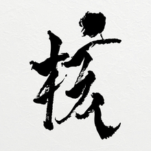 XG『THE CORE - 核』、自身2作目デジタルアルバム1位【オリコンランキング】