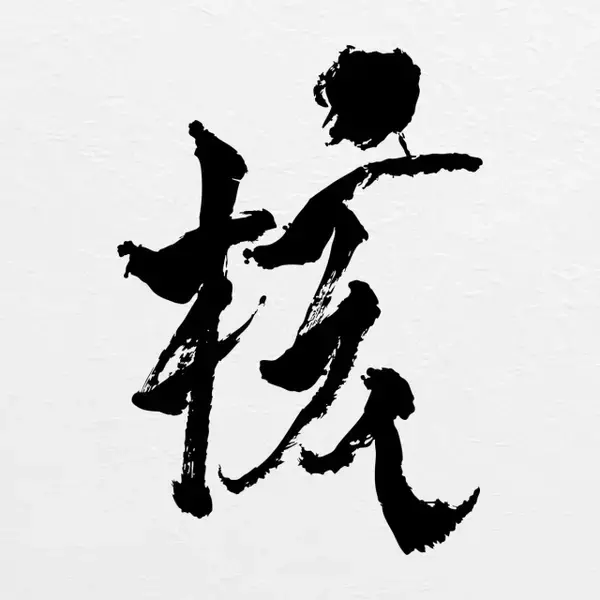 XG『THE CORE - 核』、自身2作目デジタルアルバム1位【オリコンランキング】