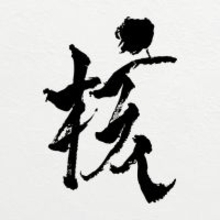 XG『THE CORE - 核』、自身2作目デジタルアルバム1位【オリコンランキング】