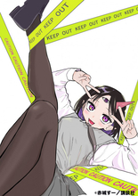 マガジン短期集中連載スタート　『邪目さんは邪神です』手探り悪いことコメディ