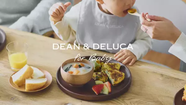 DEAN ＆ DELUCA、初のベビー向けシリーズ発売へ　“こだわり”が詰まったテーブルウェアやベビーウェアなど展開