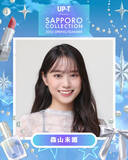 「『名探偵津田』で話題の森山未唯、ファッションイベントMCに決定　バービーとタッグ【サツコレ2026SS】」の画像1