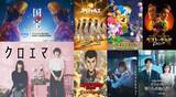 「【PrimeVideo】2026年6月の新着作品：『国宝』見放題独占配信、『VIVANT』などTBSドラマ100作品も」の画像1