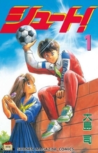 【W杯2026】『シュート！』作者、名シーン投稿でネットざわつく「11人抜き楽しみ」「誰も死なないですよね？」
