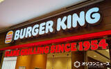 「バーガーキング「価格改定」発表　7・3より一部商品を値上げ　バーガー32商品など対象【概要】」の画像1