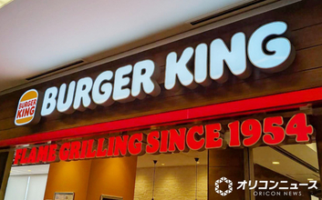 バーガーキング「価格改定」発表　7・3より一部商品を値上げ　バーガー32商品など対象【概要】