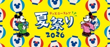 「ディズニーストア 夏祭り」開催へ　特設装飾や新グッズ発売、ツムツムぬいぐるみが特賞の「夏祭りくじ」など展開