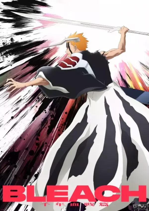 『BLEACH』黒崎一護、ついに半虚化　自らの内に眠る虚の血を呼び覚ます
