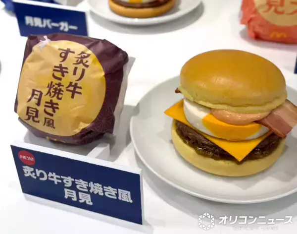 “マクドナルドの秋の味覚”を一足先に食べてきた　「月見ファミリー」バーガー2種＆スイーツを実食レポ