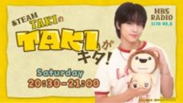 &TEAM・TAKI、初冠レギュラーラジオ放送スタート　“サプライズ”な一幕も