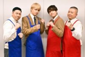 timelesz原嘉孝＆篠塚大輝、科学の力でお菓子作り対決　チョコプラとタッグで敗者は罰ゲーム