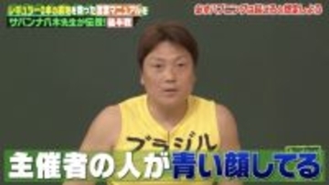 サバンナ八木、「餅が正月の渋滞に…」ハプニングに“神対応”明かす
