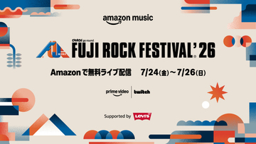 フジロック無料配信の配信アーティスト＆タイムテーブル発表　Hi-STANDARD、藤井 風、XG、The xxら