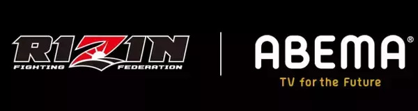 【RIZIN】ABEMA「公式メディアパートナー」決定　17日に特番＆“超強者発掘PJ”も始動