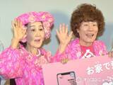 「林家ペー、妻・パー子の近況を報告「突然!?歩く事が出来ない程脚が痛み…」　投稿写真に心配の声も」の画像1