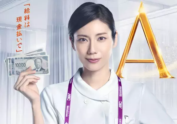 松下奈緒、テレ朝新医療ドラマ『アナログナース』主演　『ドクターX』『トラベルナース』に続く3部作