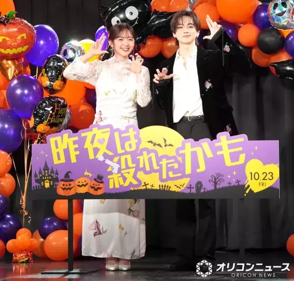 鈴木愛理、吉野北人は「大理石みたい」　“お揃い”花柄コーデでハロウィンイベント登場