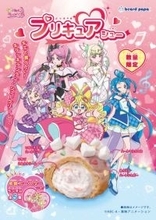 ビアードパパ×『キミとアイドルプリキュア♪』　“史上、最もかわいい”シュークリーム誕生