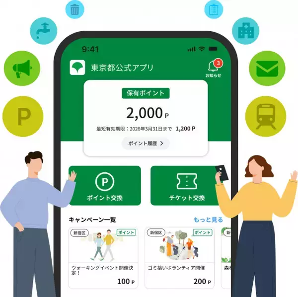 都民へ1万1000円相当の東京ポイント付与→交換できる民間ポイント＆混雑状況　「PayPayポイント」「WAON POINT」も追加へ【一覧】