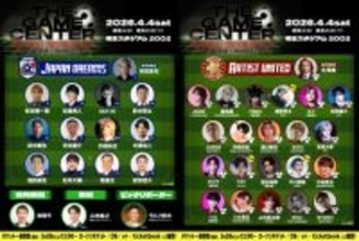 サッカー元日本代表×ボーイズグループのドリームマッチ　全選手＆背番号＆内容解禁　ハーフタイムSPライブはBMSGメンバー＆手越祐也